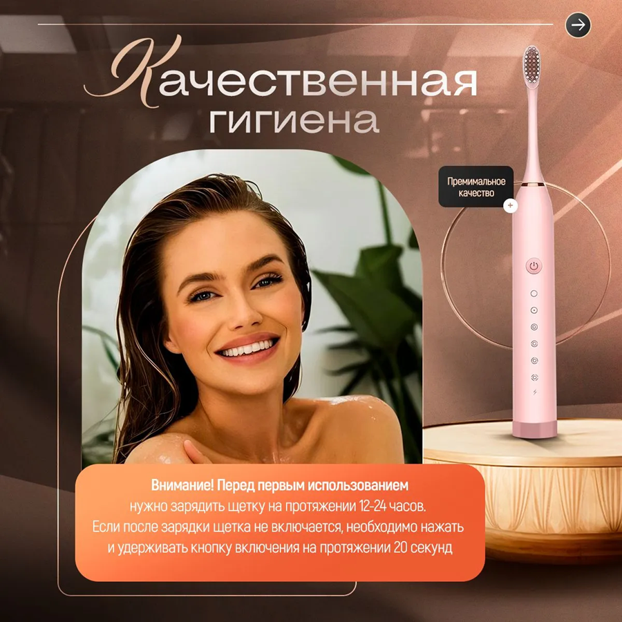 Купить электрическую зубную щетку