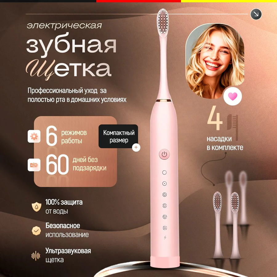 Купить сменные насадки для зубной щетки