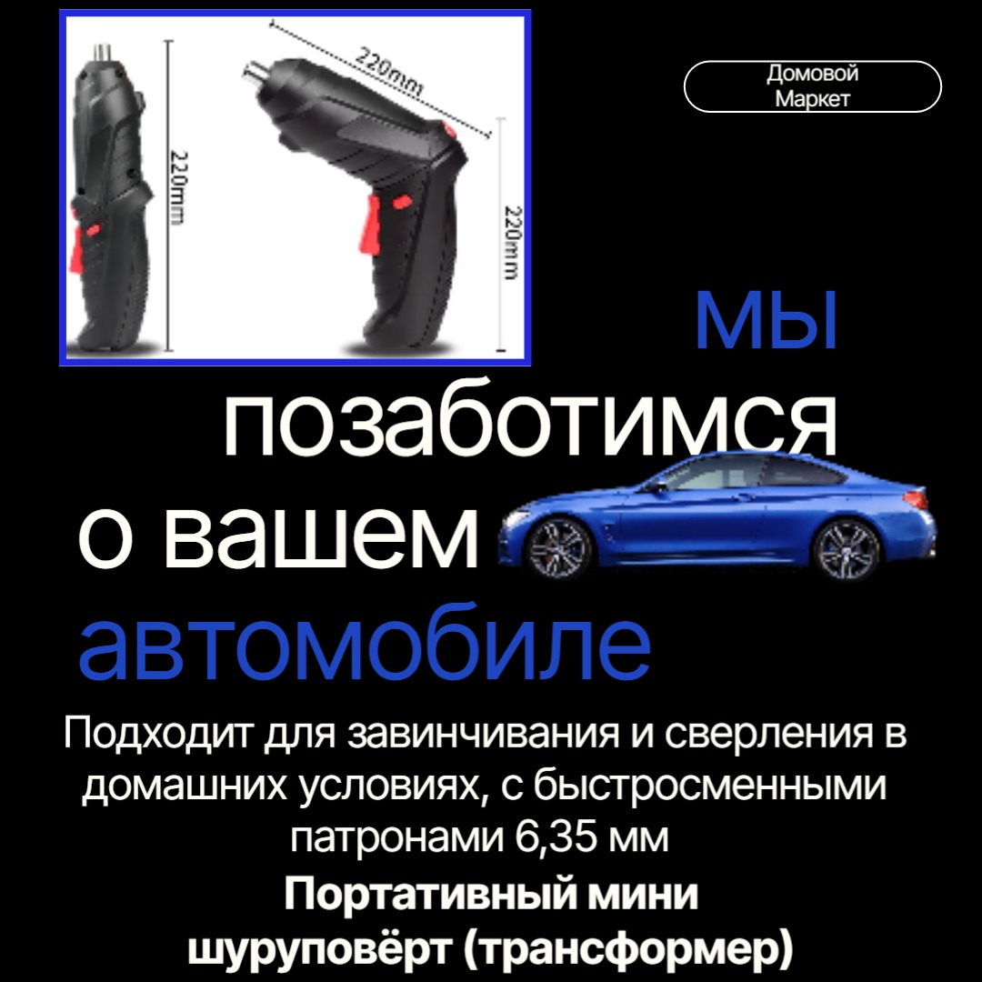 Купить шуруповерт