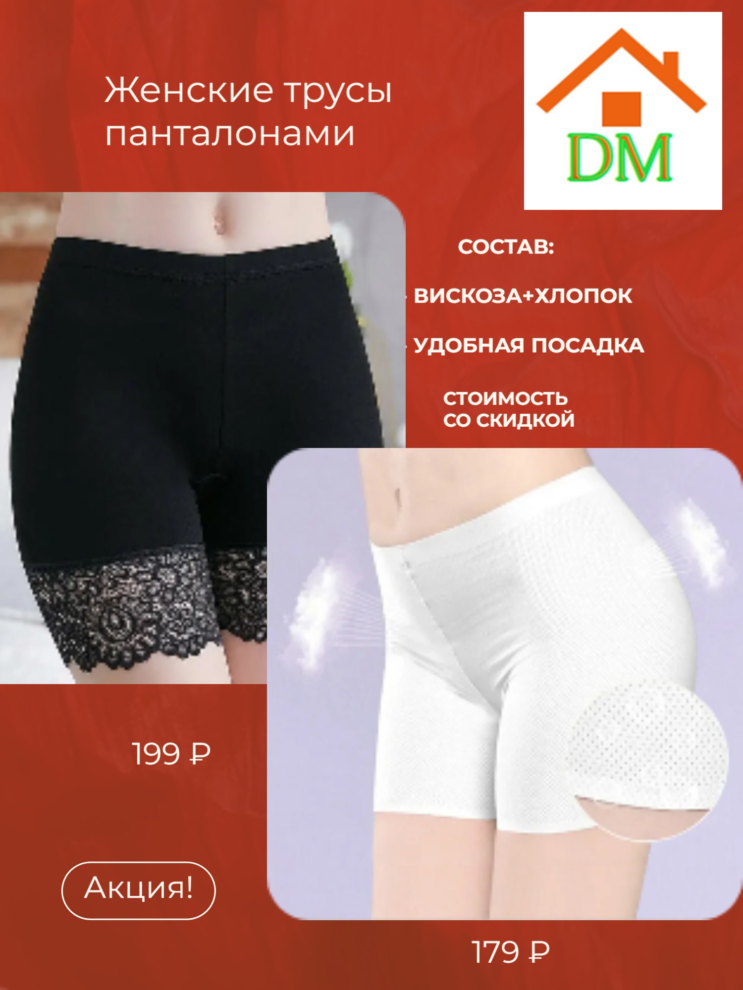 Купить трусы женские