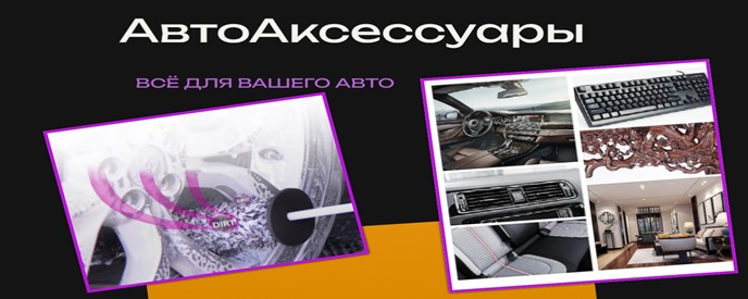 Купить щетку для чистки салона автомобиля