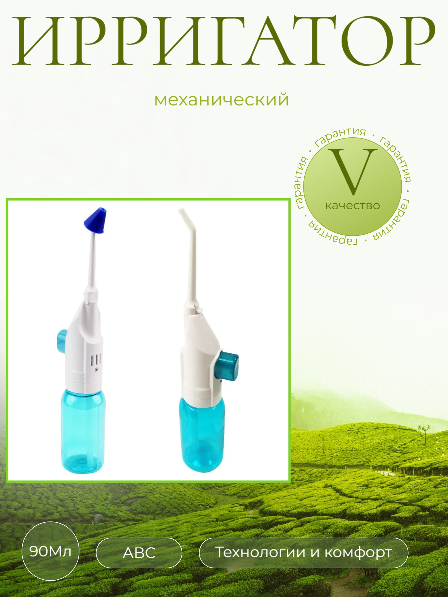 Купить ирригатор